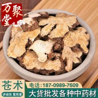 蒼術片 中藥材批發(fā)內蒙蒼術 產地大貨農產品 量大價優(yōu)蒼術 生蒼術